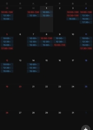 7月前半スケジュール