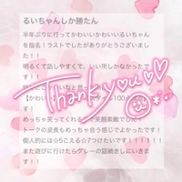 口コミお礼💌´-