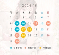 スケジュール🗓️✨