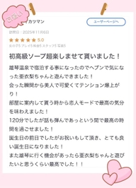 【お礼写メ日記】