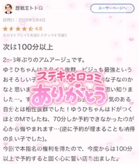 【お礼写メ日記】🕊💌 歴戦王トトロ様