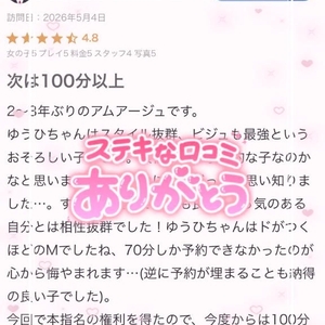 【お礼写メ日記】🕊💌 歴戦王トトロ様