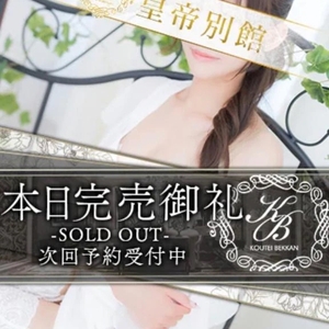 完売🈵