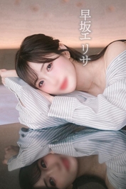 ワガママな願い