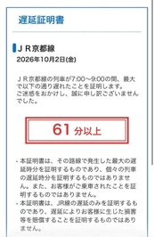 遅れます。。