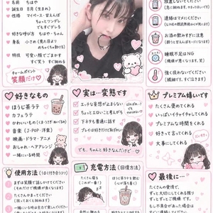 ちはやの取説🐰💓