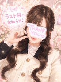 最短枠のご案内✨