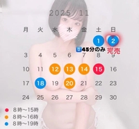 🎀11月の予定🎀