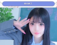 受付終了💘