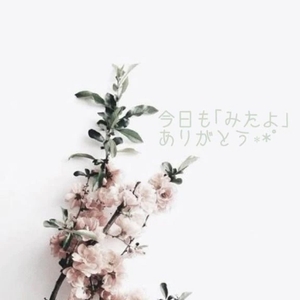 いつもありがとう🤍