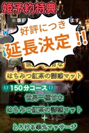 🦋大好評につき