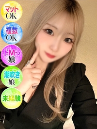 にこ【ソープ未経験】