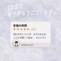 【お礼写メ日記】