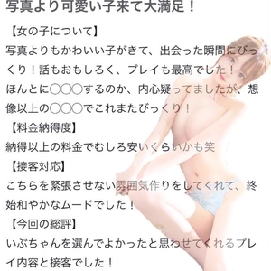 🫧お礼写メ日記🫧