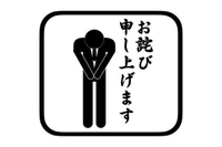 お詫び申し上げます