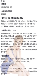 🫧お礼写メ日記🫧