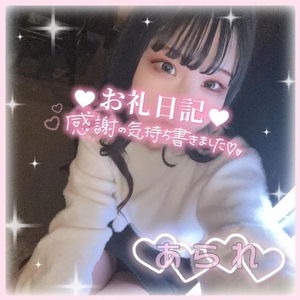 感謝ですっ❤️