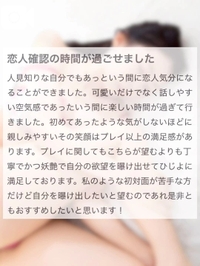 【💌口コミお礼写メ日記】kubota5130様へ