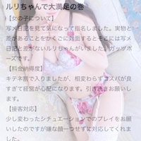 【口コミお礼日記🪽】