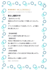 【お礼写メ日記】