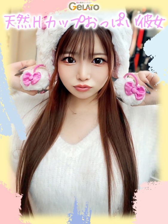 るん【本命】1枚目