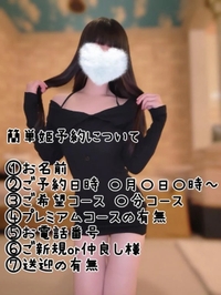 ‎🤍当日可能！姫予約特典について‎🤍