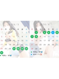 🔔次回シフト確定🔔【お知らせ有】