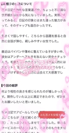 【お礼写メ日記】🫶🏻💞