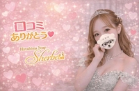 【お礼写メ日記】素敵な口コミありがとう♡