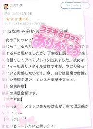 【お礼写メ日記】川端です様へ♡
