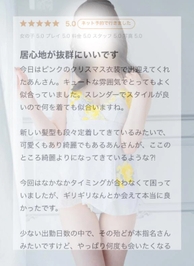 【お礼写メ日記】