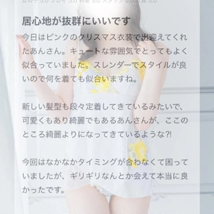 【お礼写メ日記】