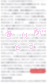 クチコミお礼💌🕊