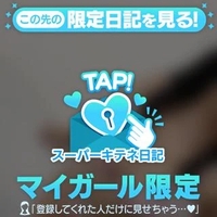 えちえちしよ❓🥺