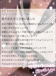 素敵な口コミありがとう🤍