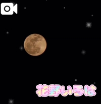 🧡皆既月食🌛