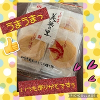 オハヨゴザイマストオレイ