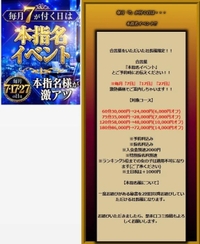 本指名様イベント🎪