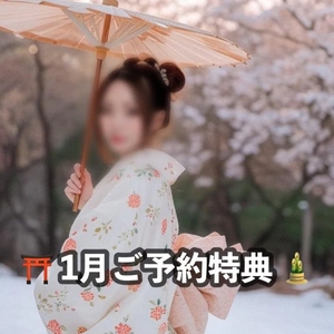 ❄️.*˚🆕1月ご予約特典㊙️𓂃🫧‪