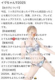 🫧お礼写メ日記🫧