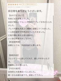 素敵な口コミありがとう🤍