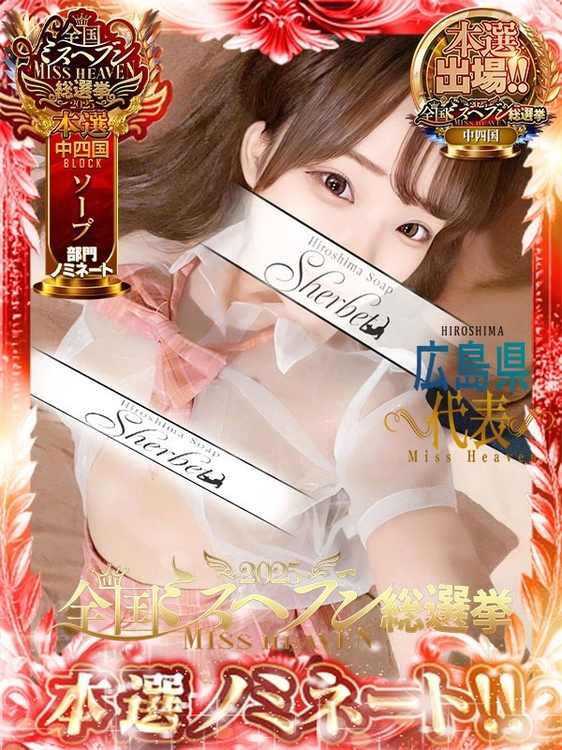 みな【VIPコース可能】1枚目