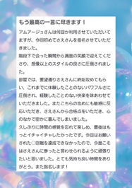 口コミお礼♥かたまりにく様♥