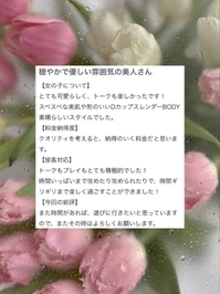💌ニコラ7様へ