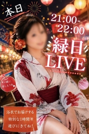 👘21時集合👘