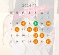 1月の出社予定️📝