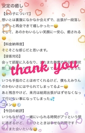 🌷 お礼 / 86taro2023様❤︎ 🌷