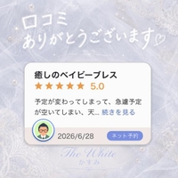 【お礼写メ日記】