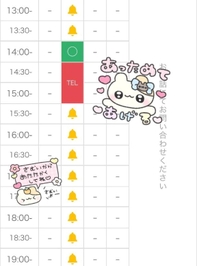 事前予約いっぱい！😭💖