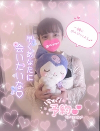 🎀♡会えたら特別♡🎀